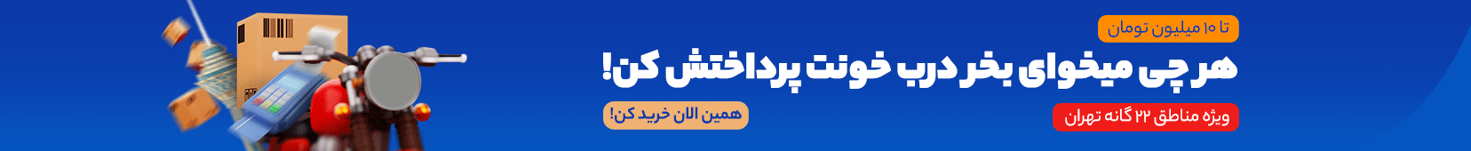 new paying method size 3